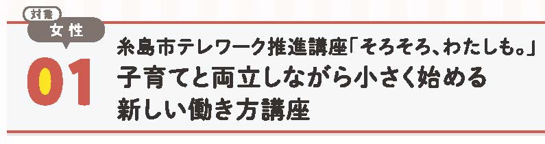 糸島市のお知らせの新レイアウト