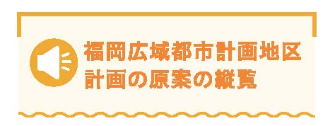 くらしの情報のアイコン