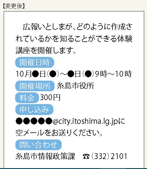 変更後の横書き