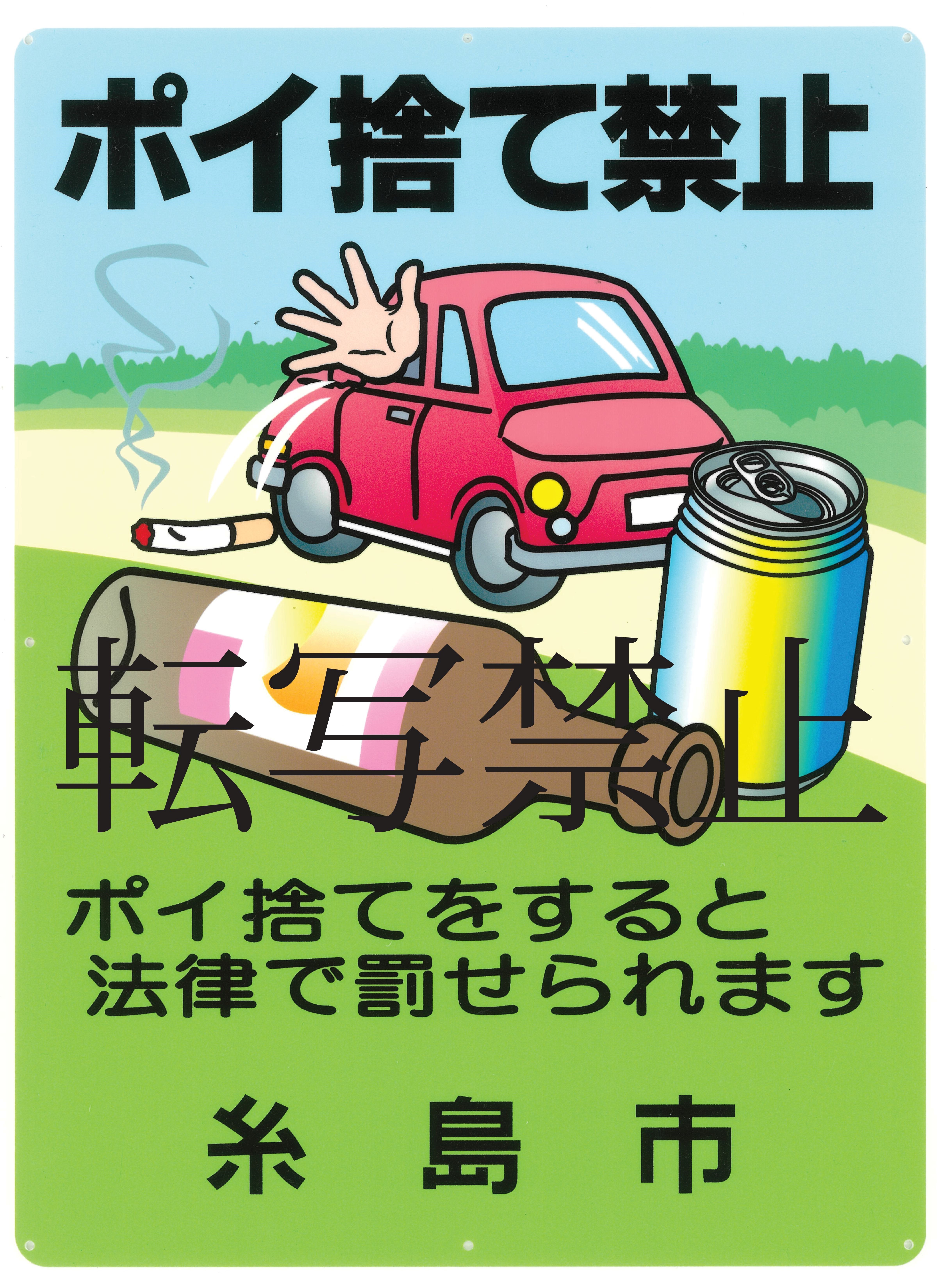 poisute1.jpg