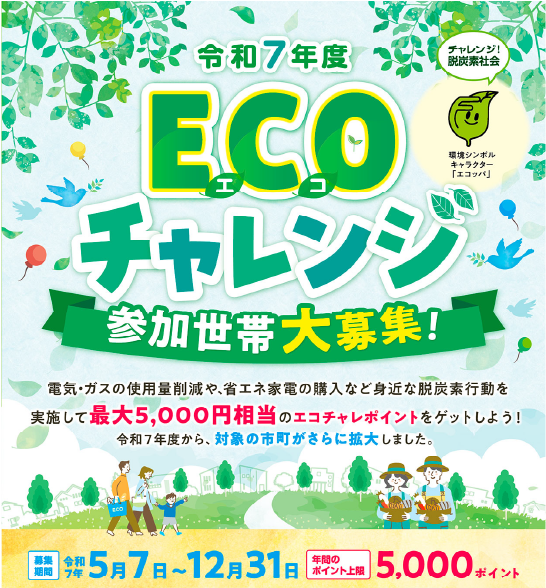 R7_ecochalle_reaflet_top.png