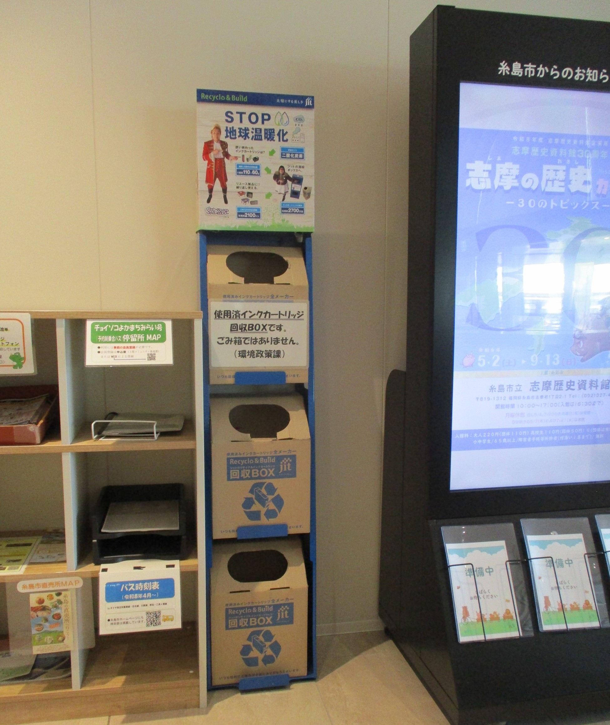 インクカートリッジ回収ボックス.jpg