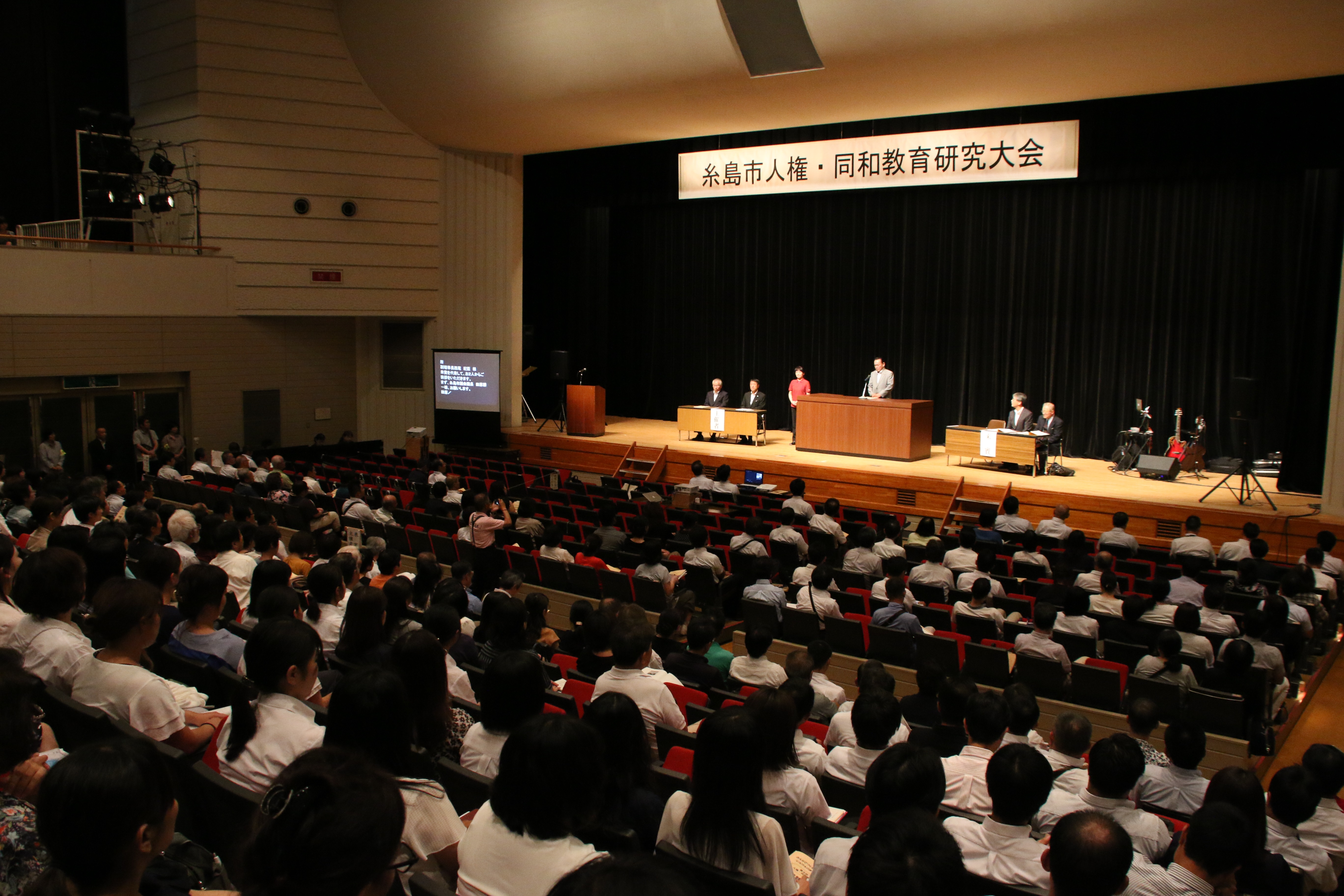 R8人権同和研究大会イメージ写真