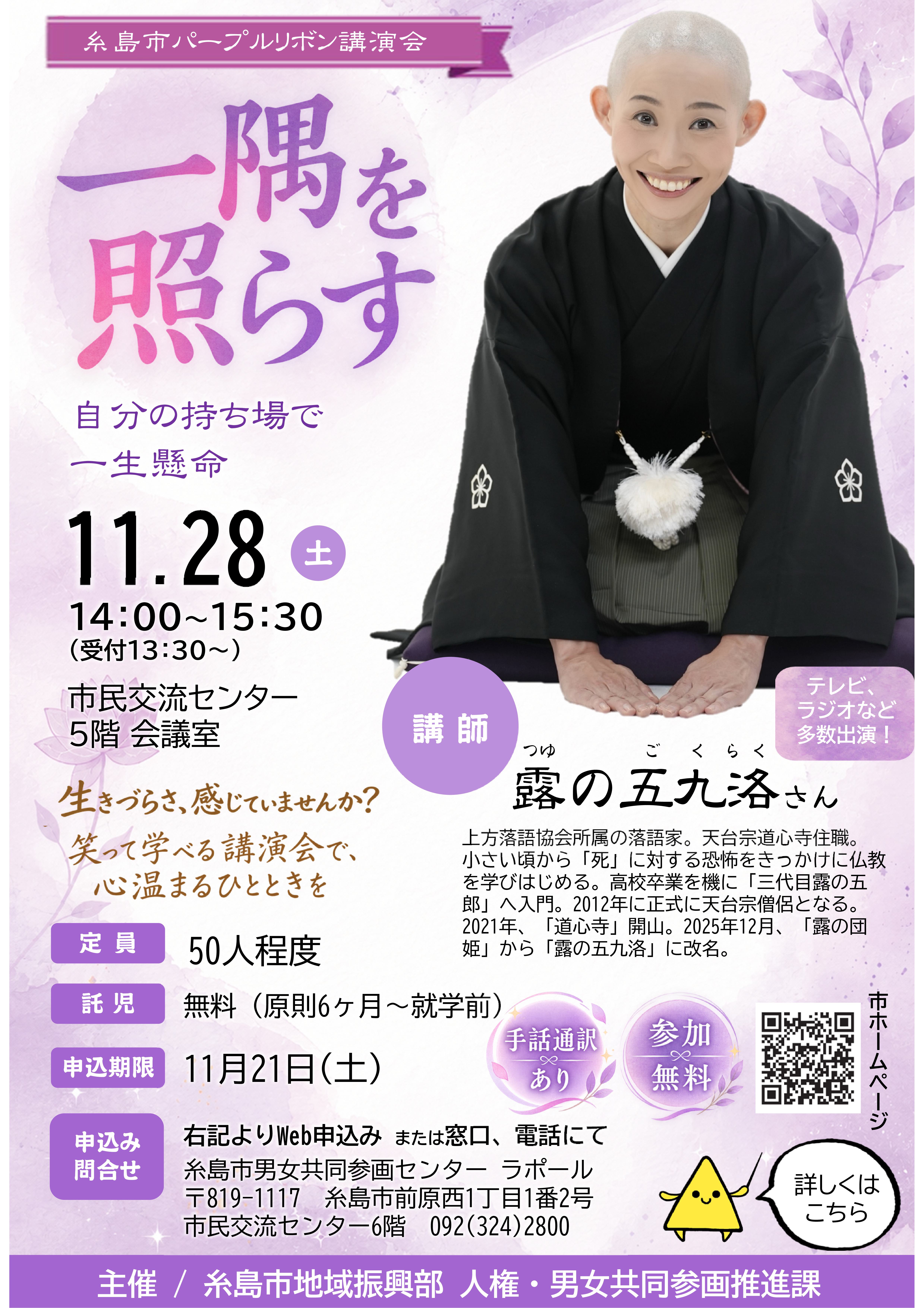 講演会チラシ