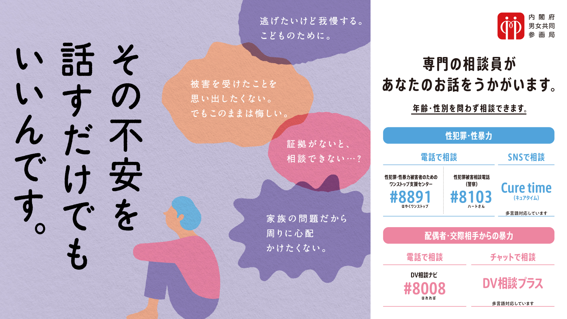 令和8年内閣府パープルリボンバナー