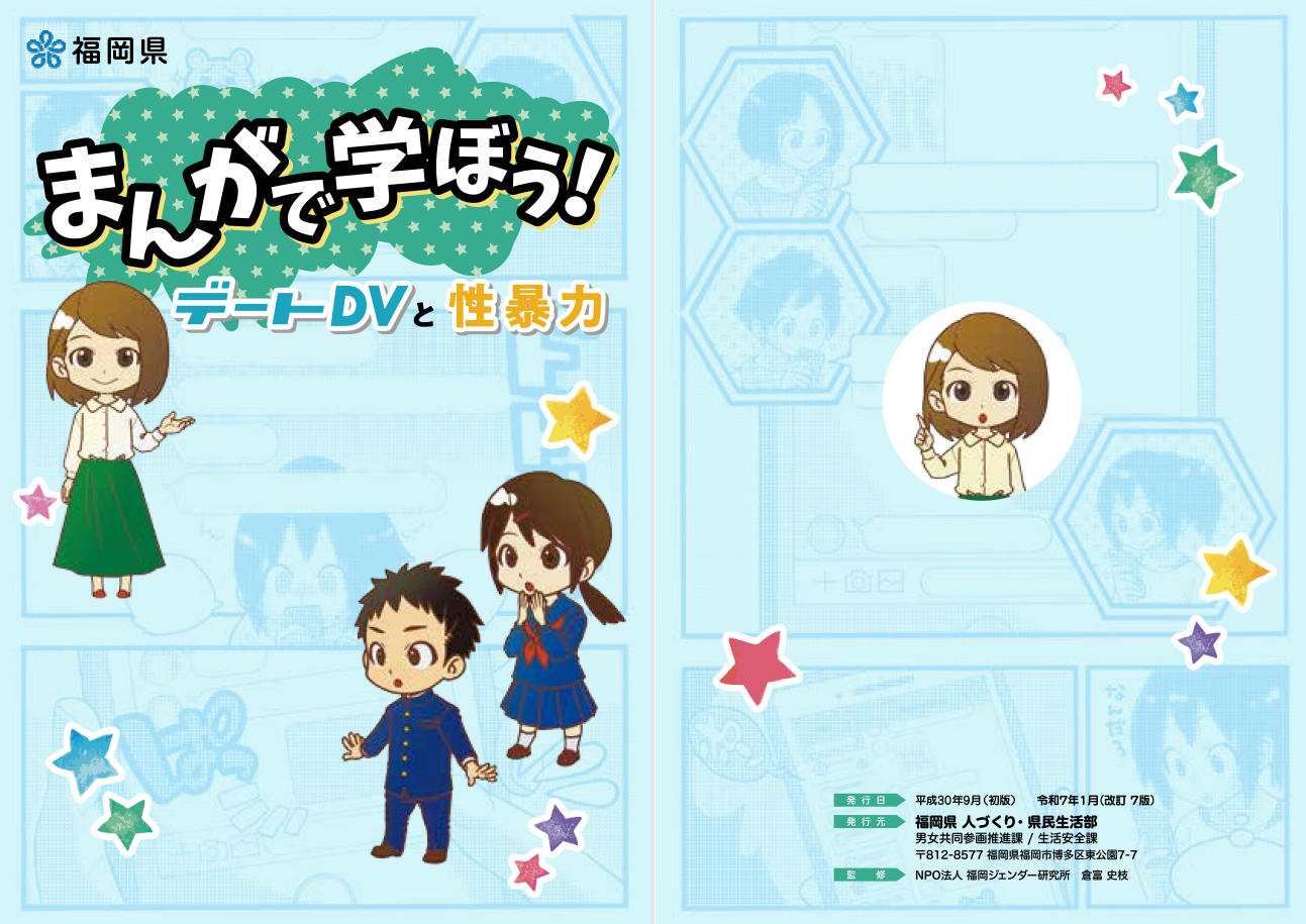 中学生向け冊子