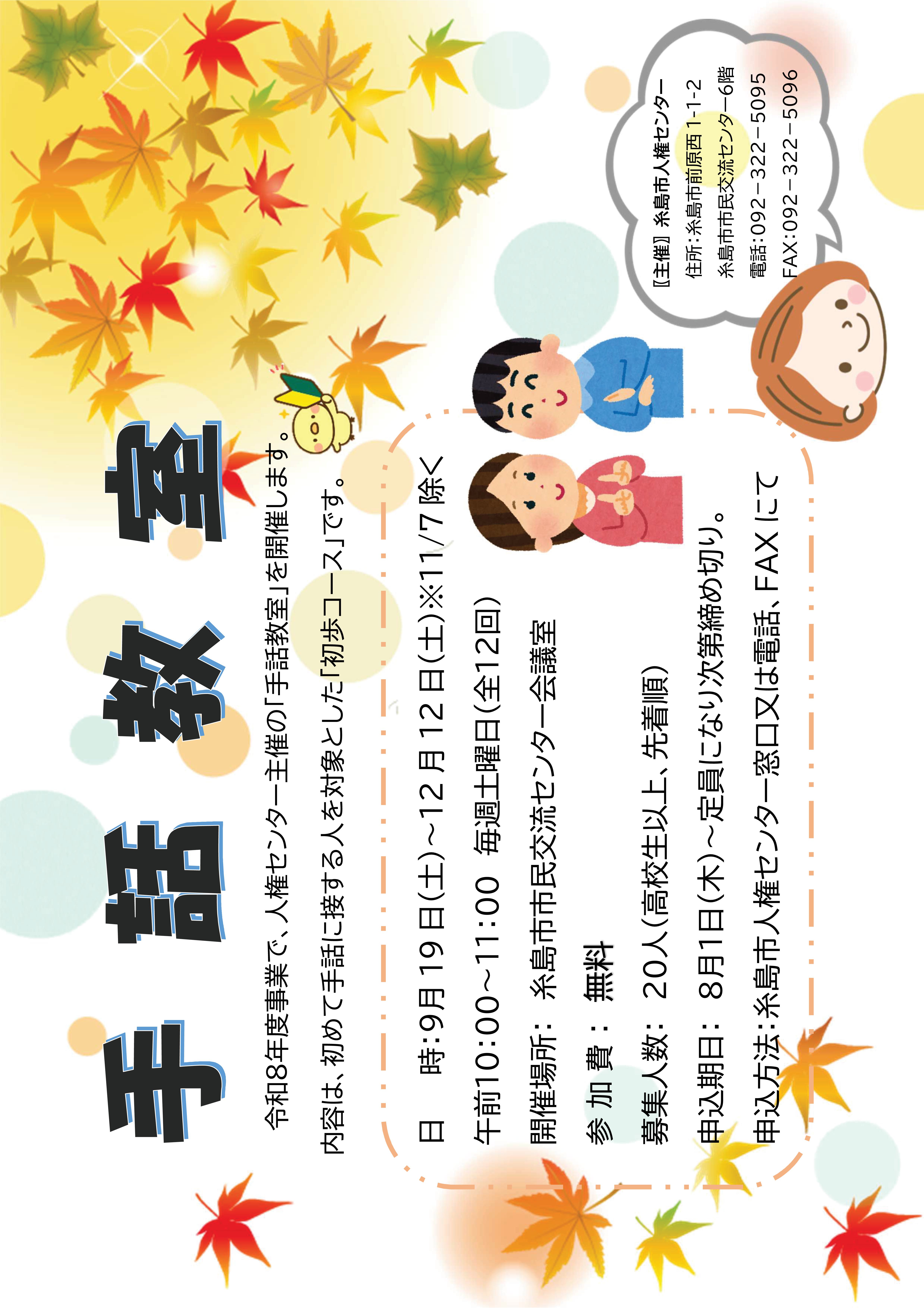 手話チラシ.jpg