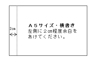 応援メッセージ用紙見本