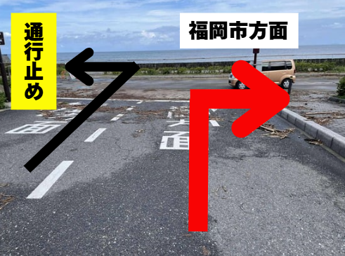 二見ヶ浦駐車場左折禁止