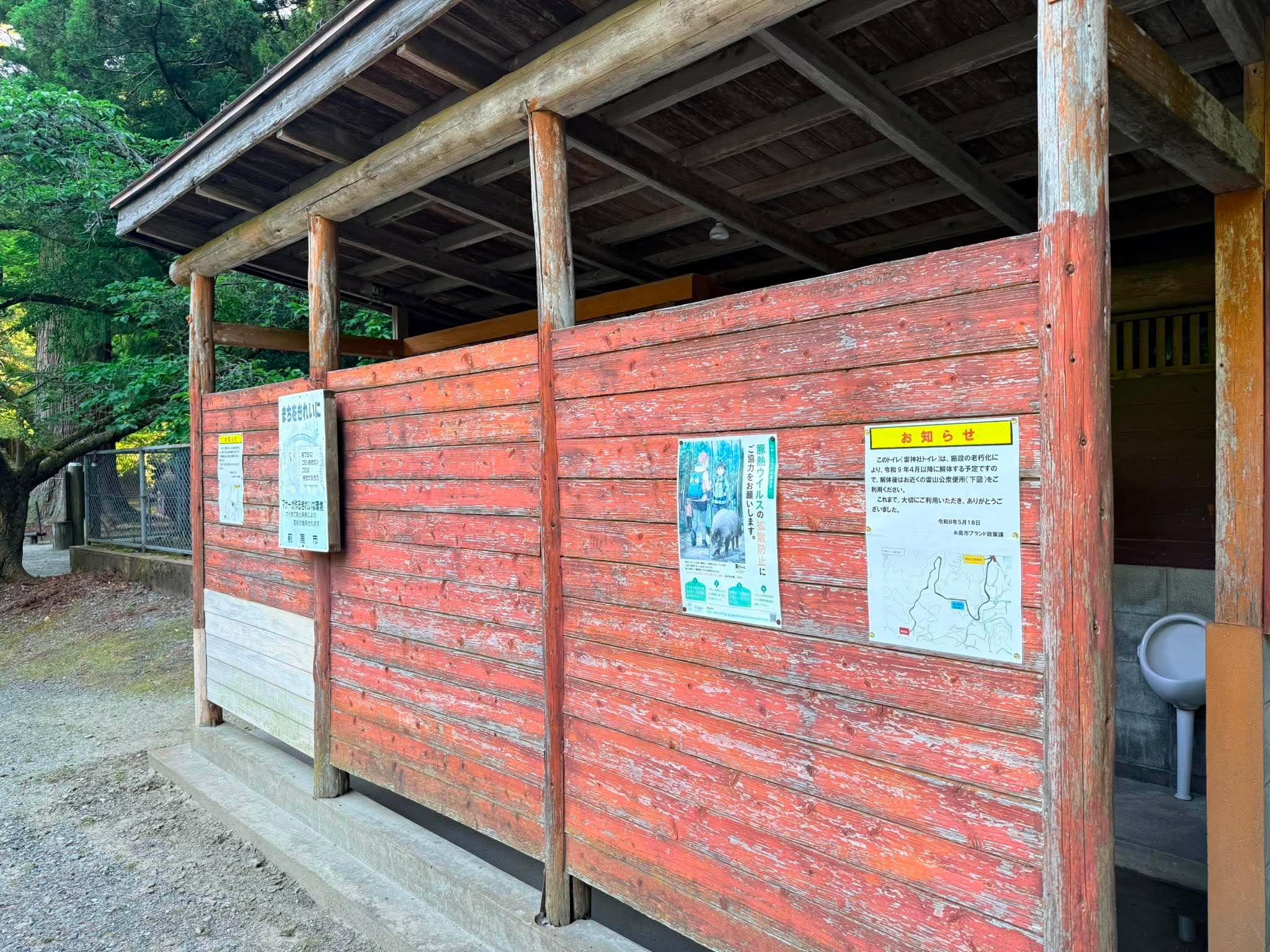 解体予定トイレ画像