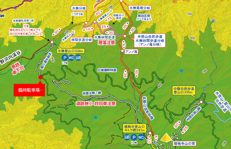 臨時駐車場場所