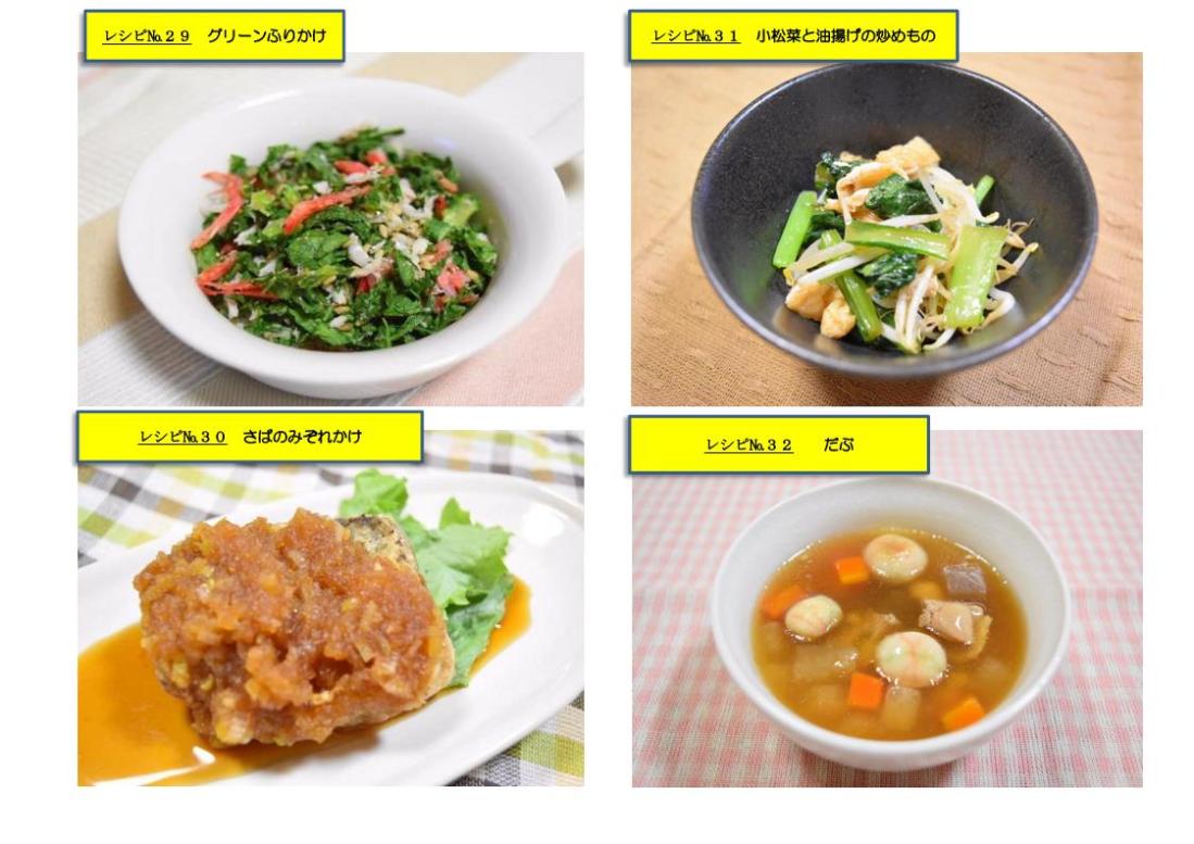 伊都菜彩給食レシピ12月.jpg