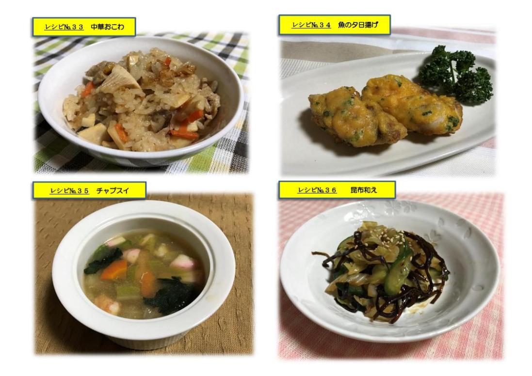 伊都菜彩給食レシピ3月.jpg