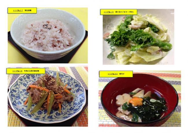 レシピ集4（弥生赤飯、牛肉とふきの炒め物、菜の花のごまネーズ和え、若竹汁）.jpg
