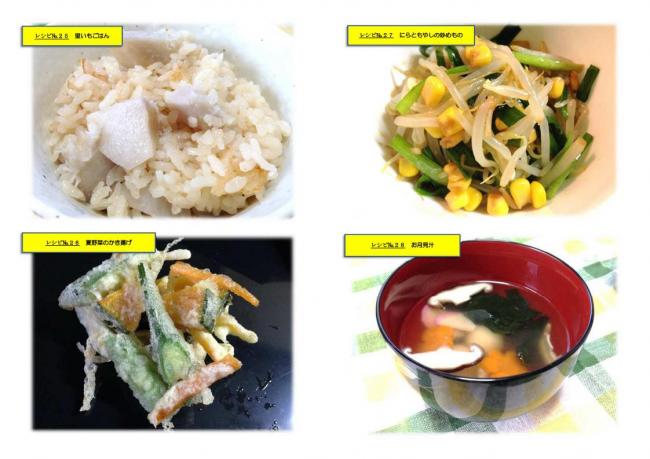 レシピ集6（里いもごはん、夏野菜のかき揚げ、ニラともやしの炒め物、お月見汁）.jpg