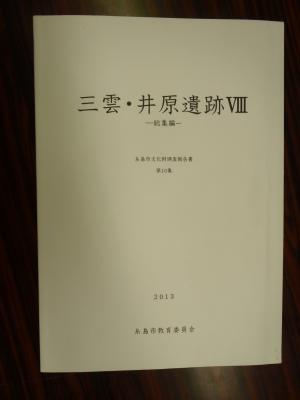 報告書表紙