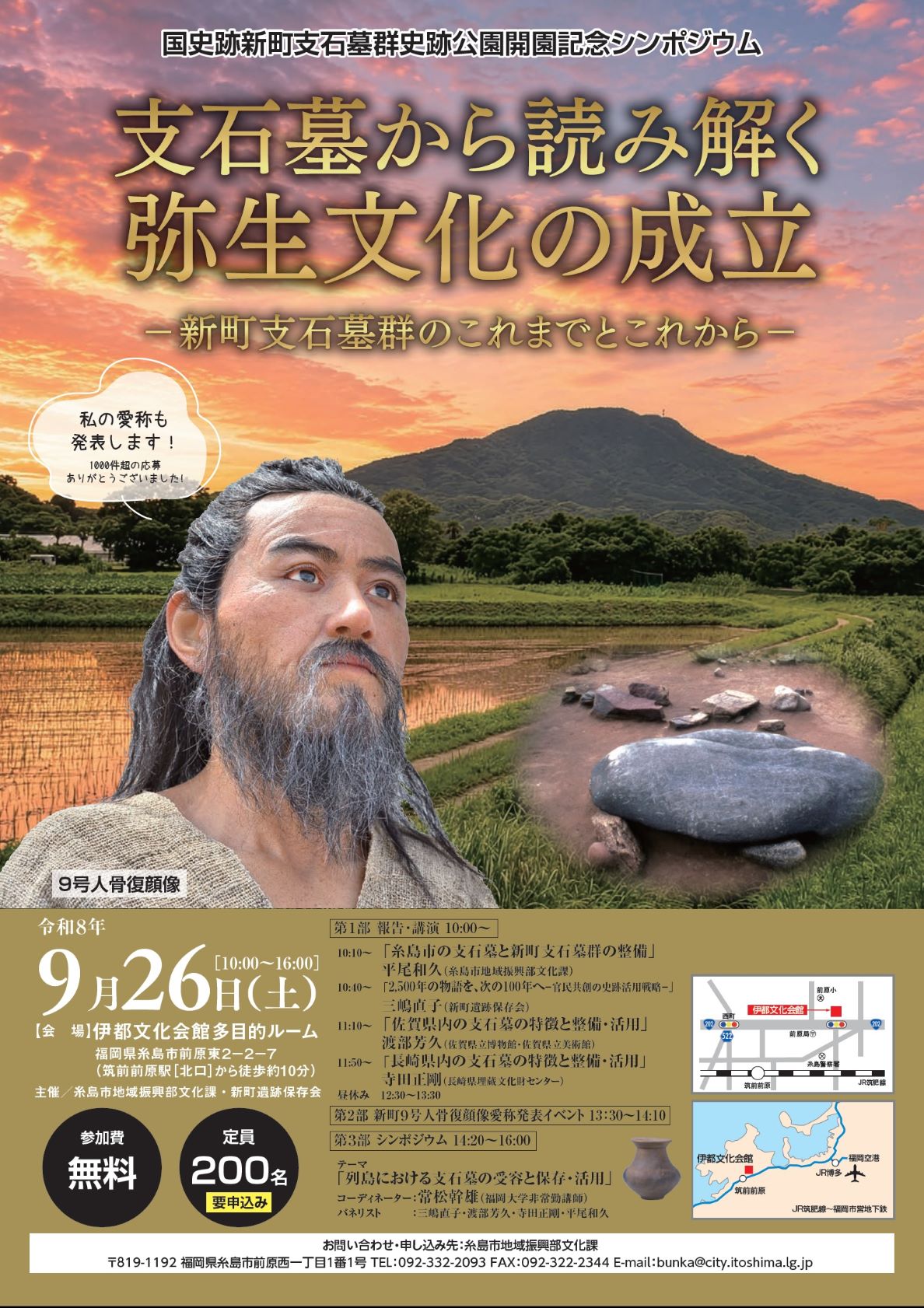 shinmachievent1.jpg