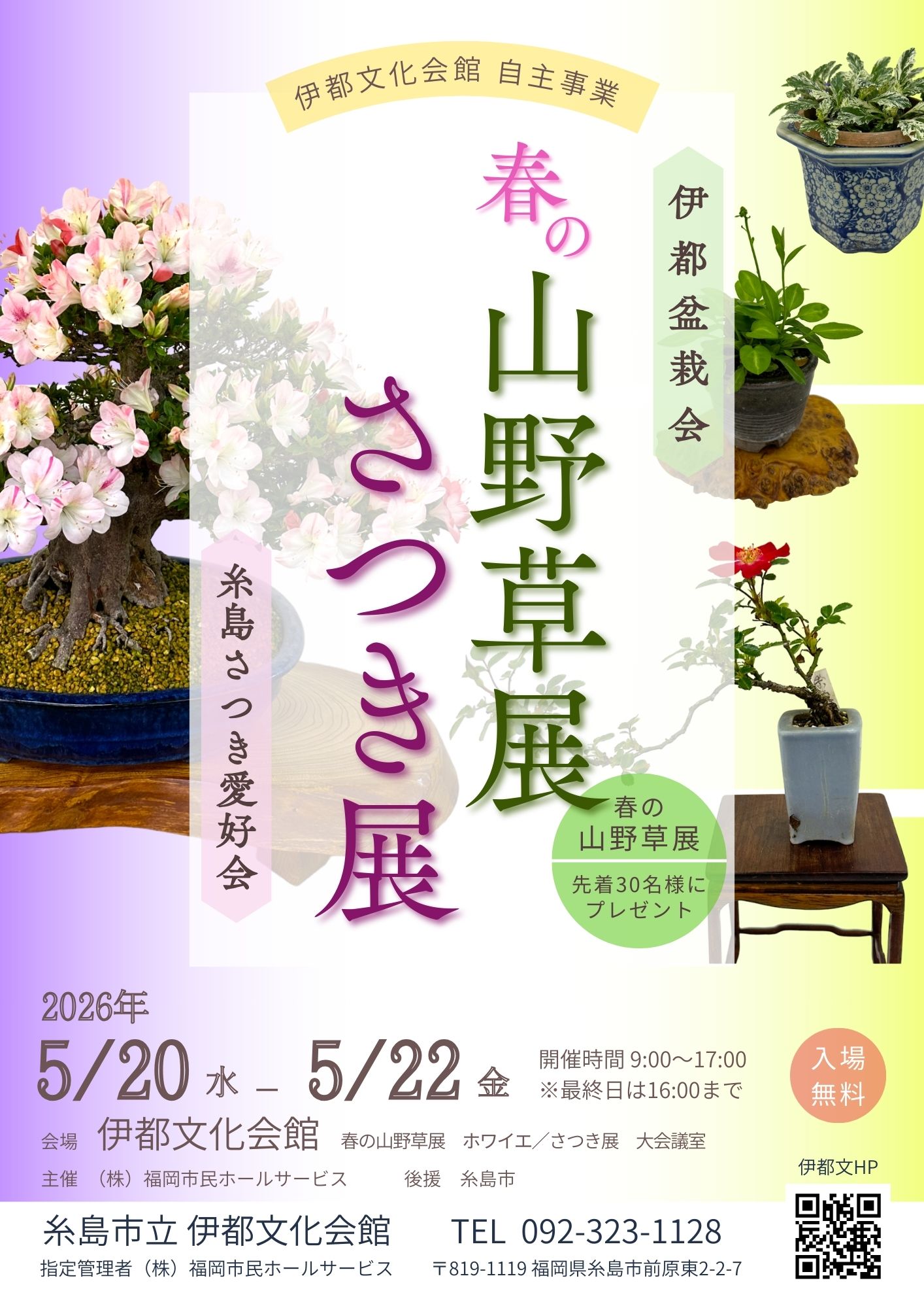 イベントポスター