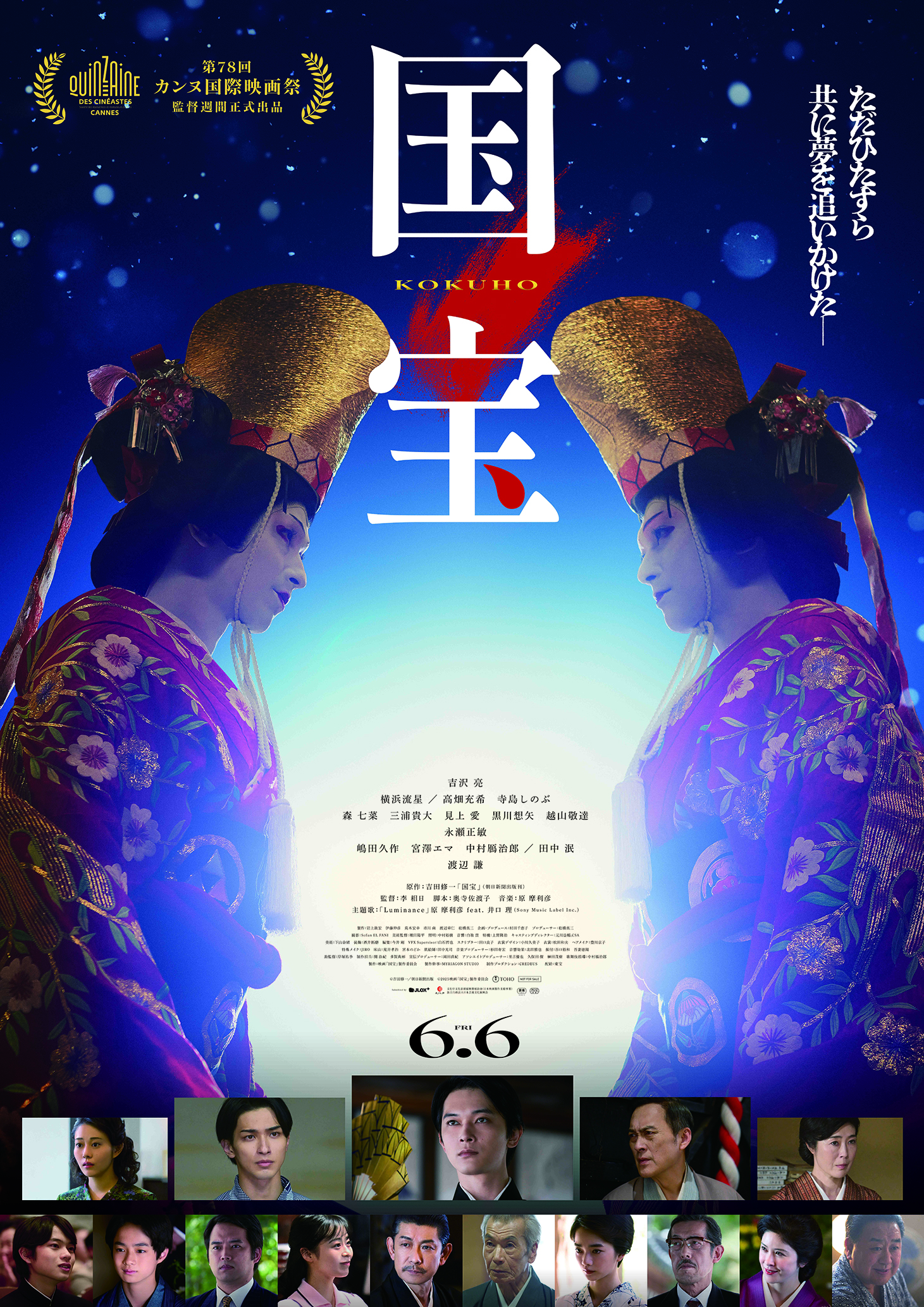 r8_theateritobun_kokuhou_poster.jpg