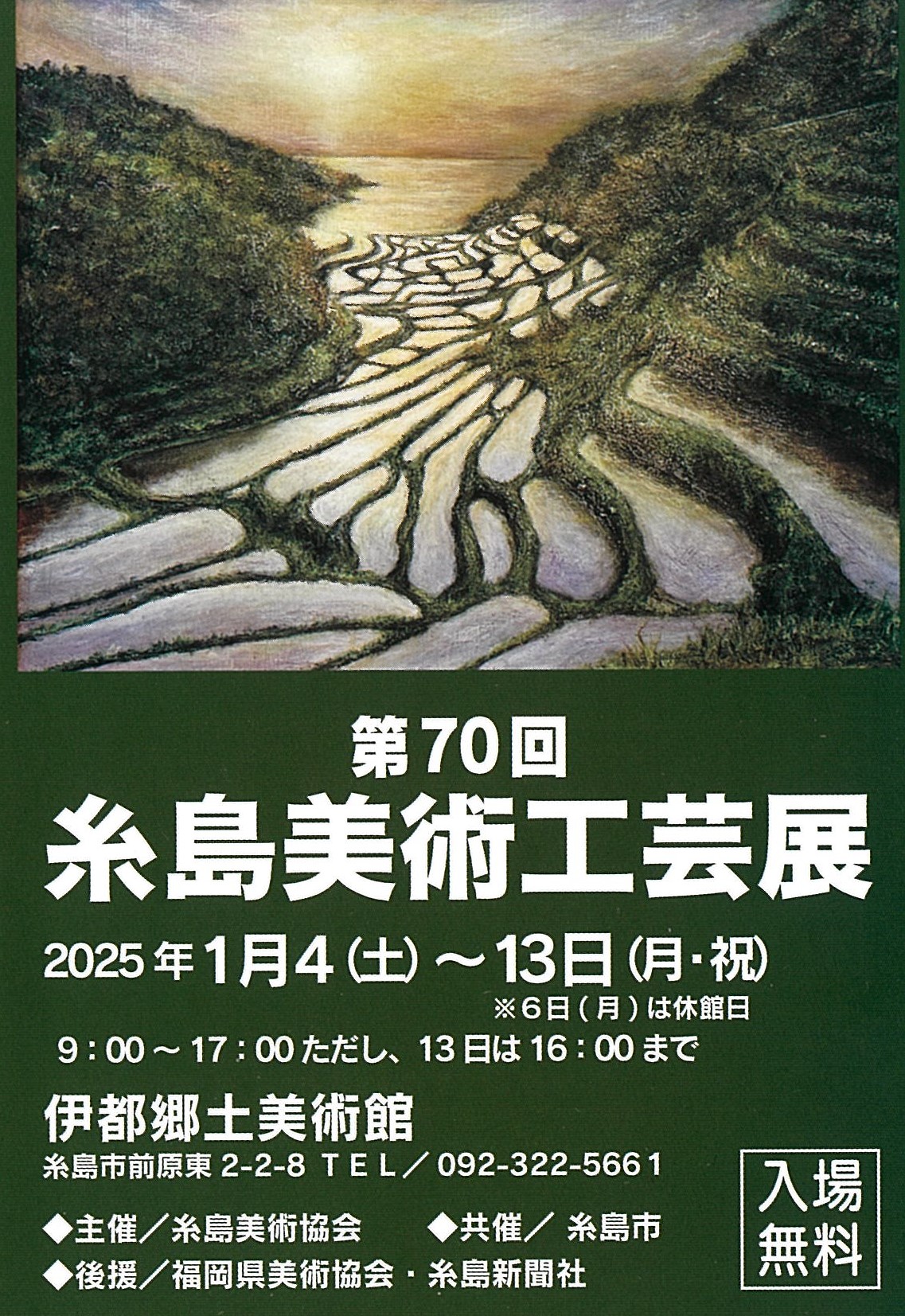 dayori202411_1.jpg