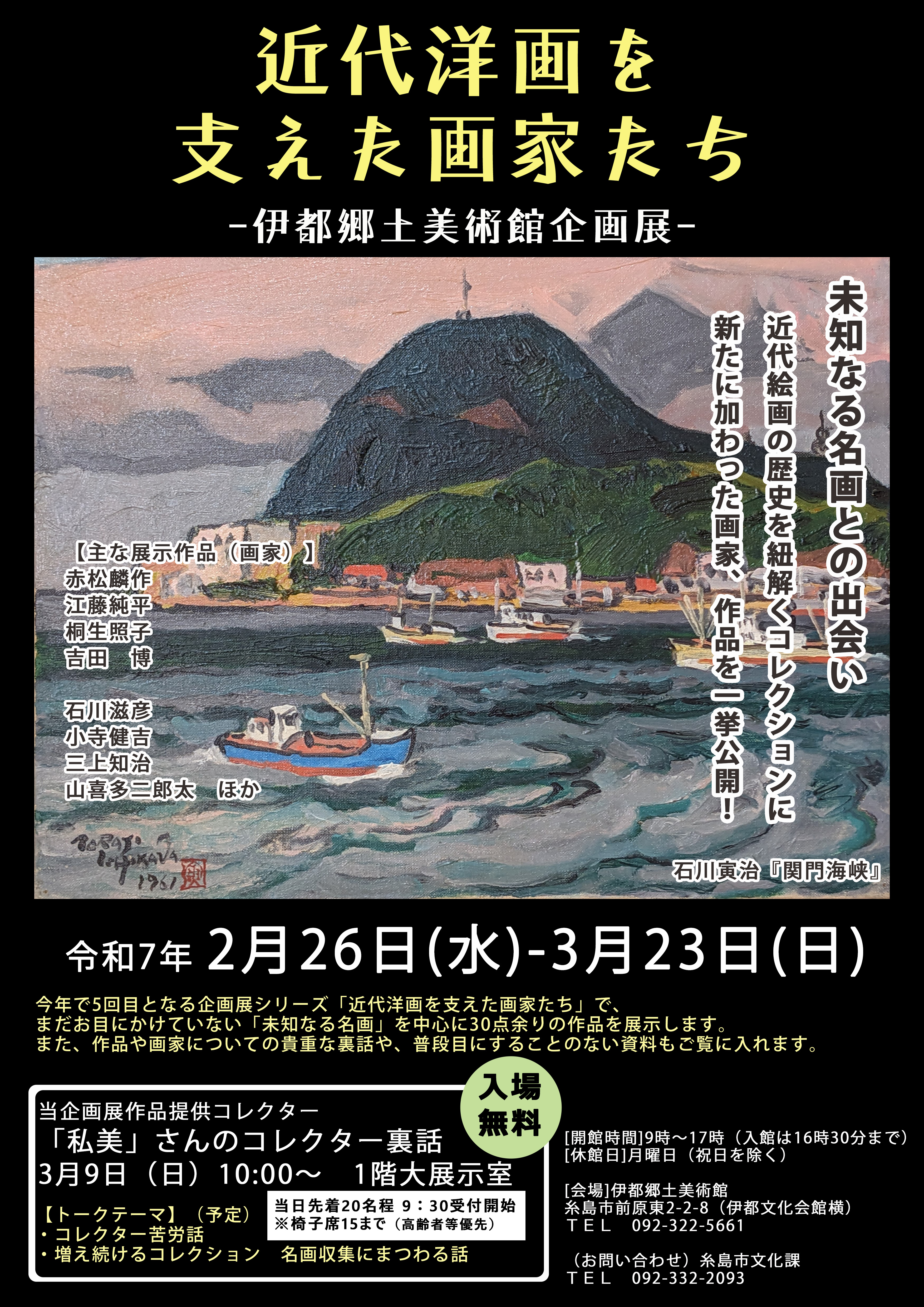 dayori202502_poster.jpg