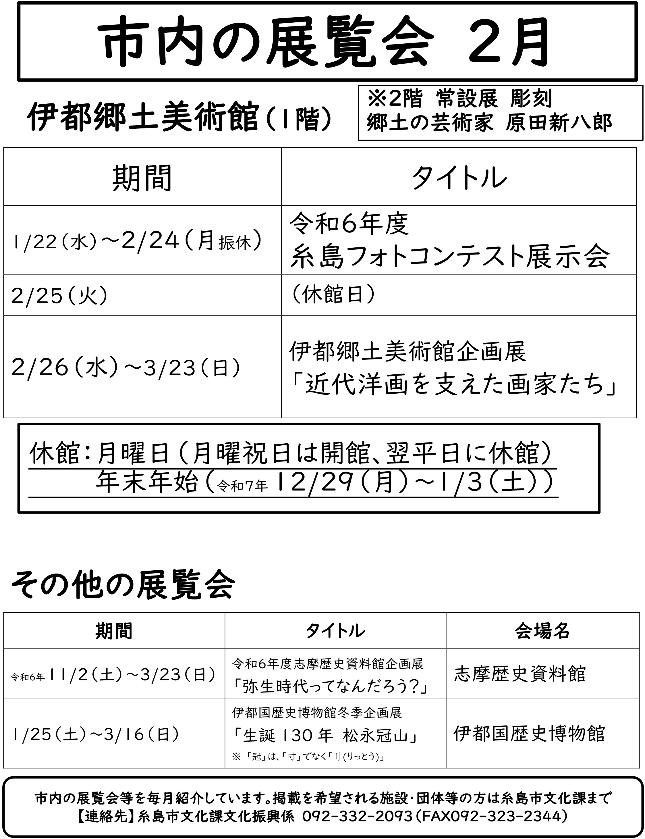 tenran_202502.jpg