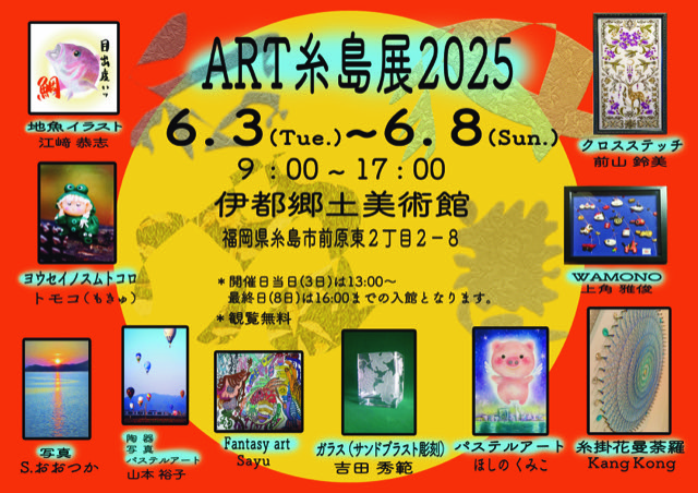art_itoshima1.jpeg