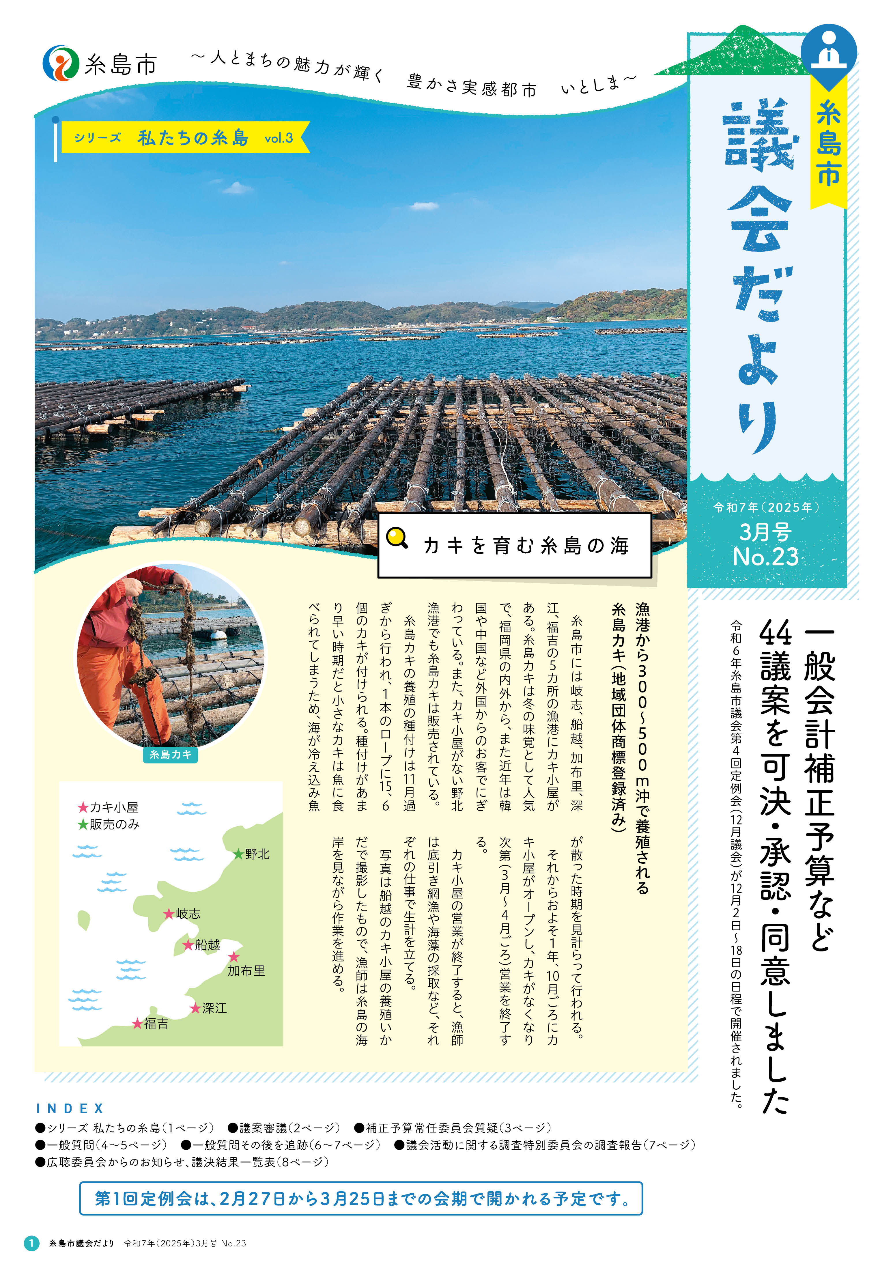 R7.3表紙