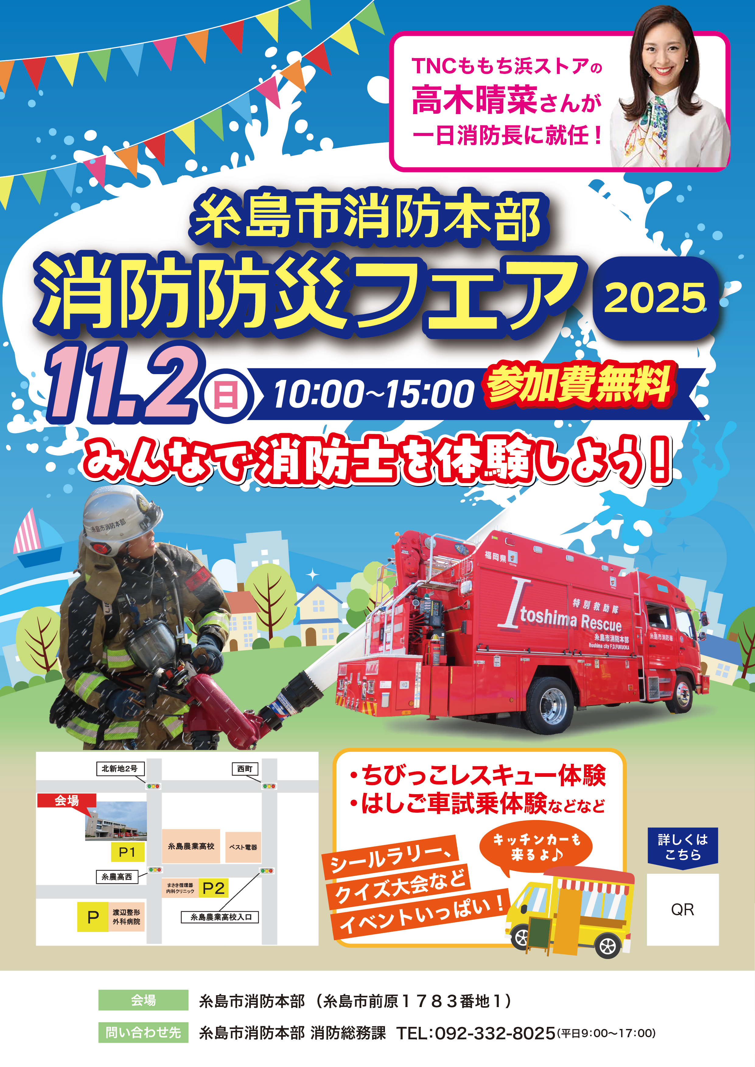 2025fair_poster-copy.JPG