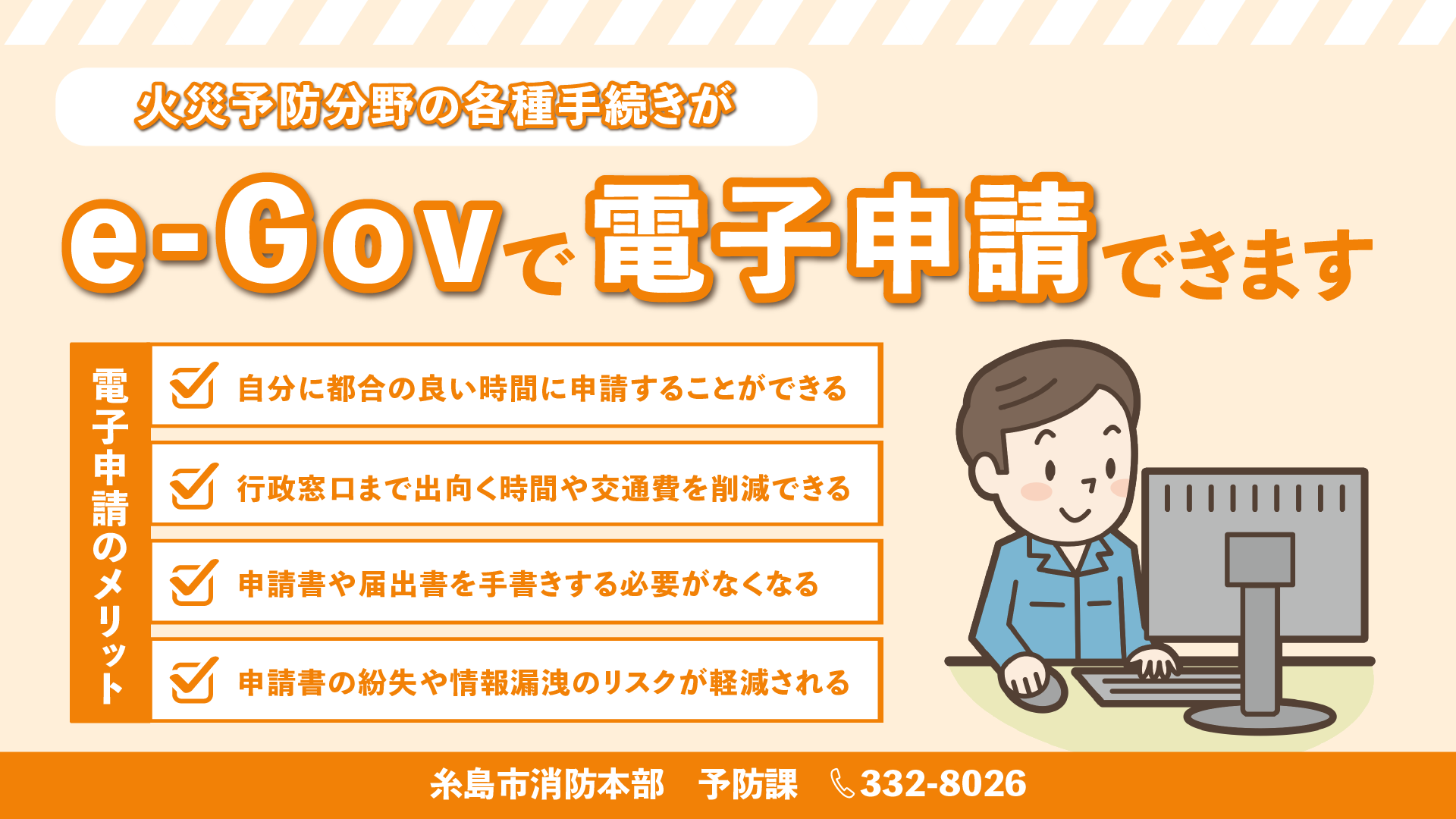 e-gov.png