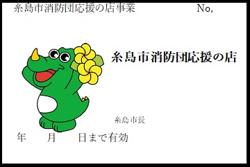 利用者証　おもて