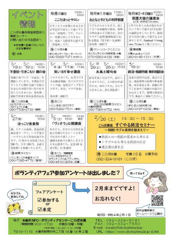 こらぼ通信No46 画像4