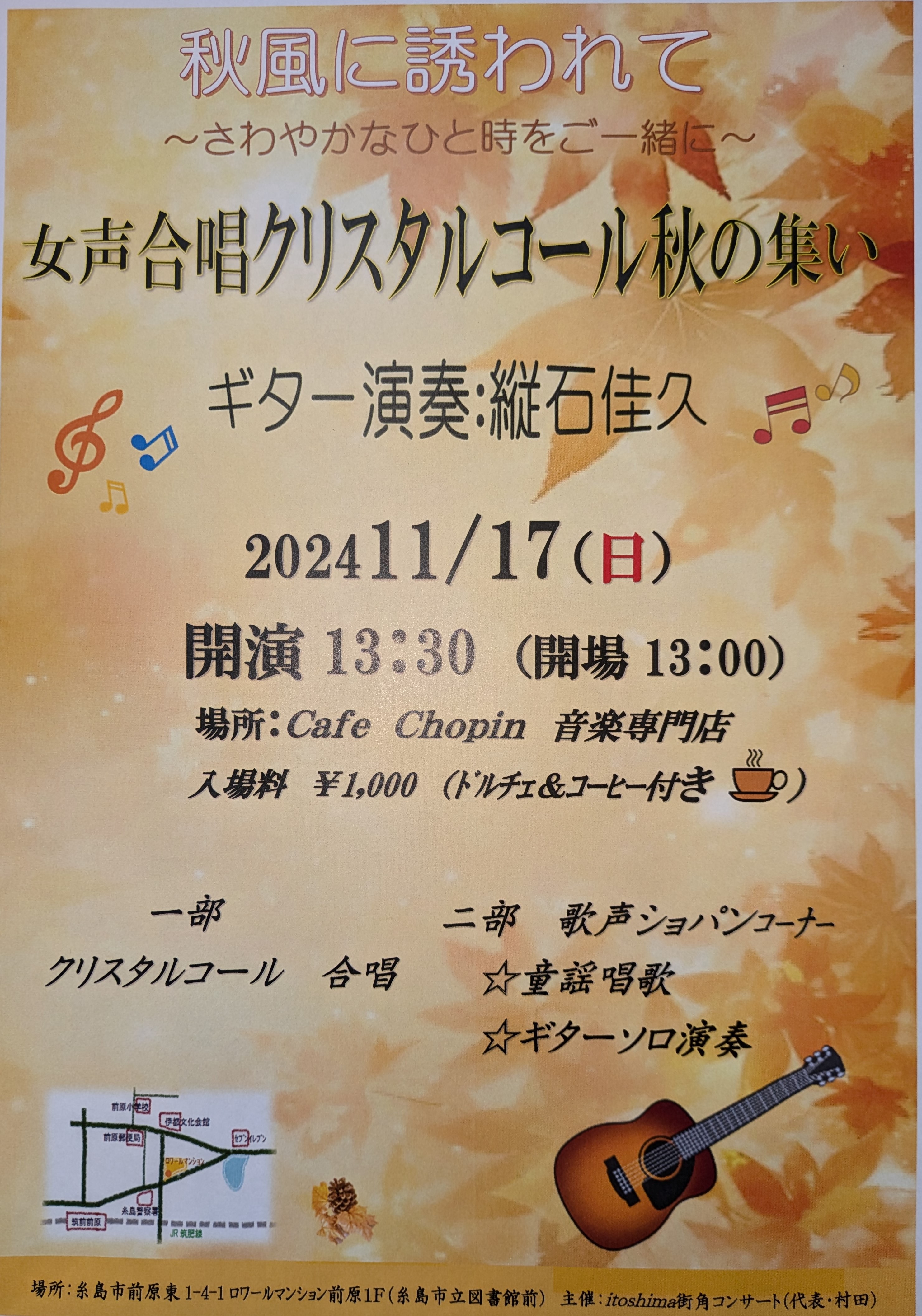 itoshima街角コンサート　イベント情報①