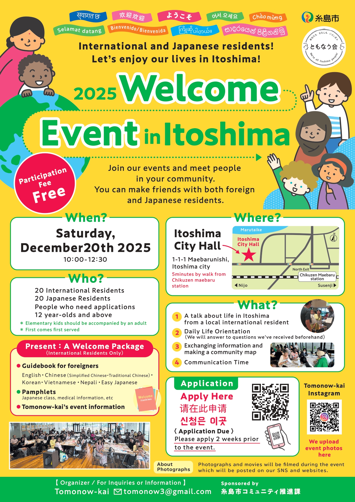 糸島に住み始めて間もない外国人と日本人の交流イベントを開催！①