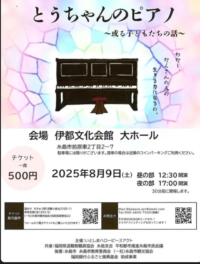 Screenshot_20250720_194454_SmartNews-cleaned.jpg