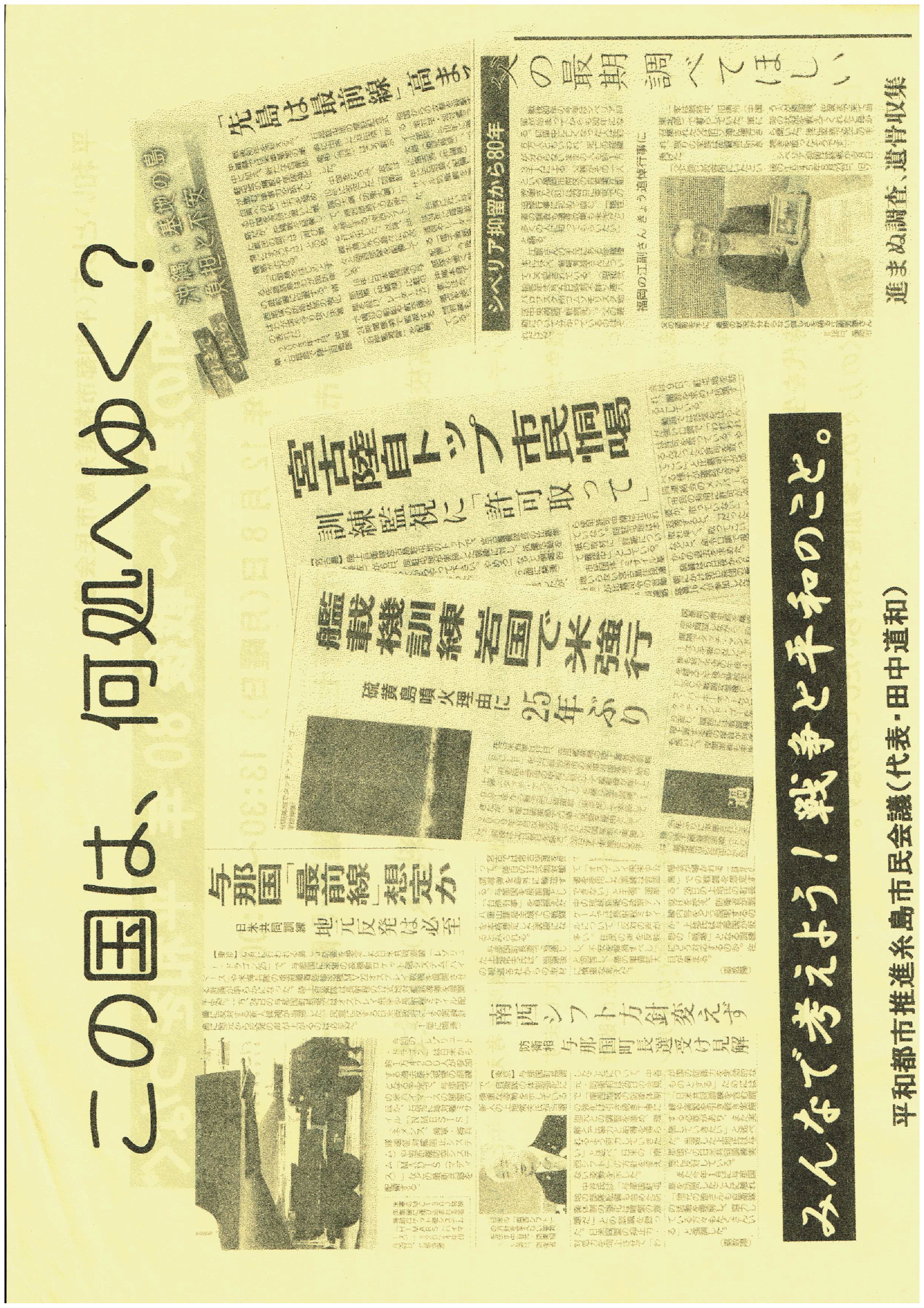 平和都市（裏）