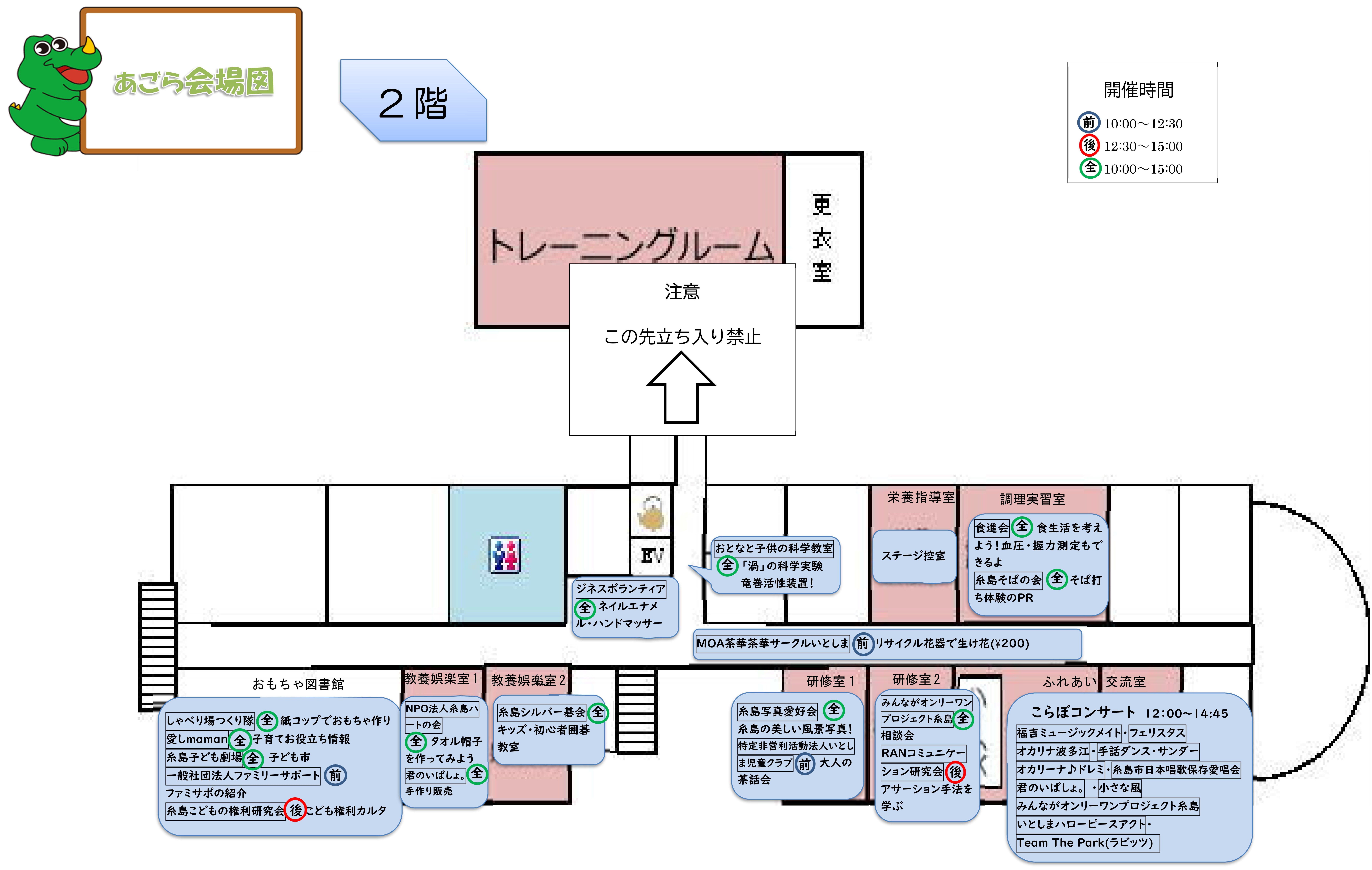 ボランティアフェアのお知らせⅡ④