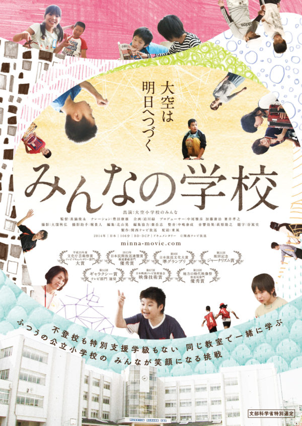 いとしま児童クラブ「みんなの居場所」からお知らせ