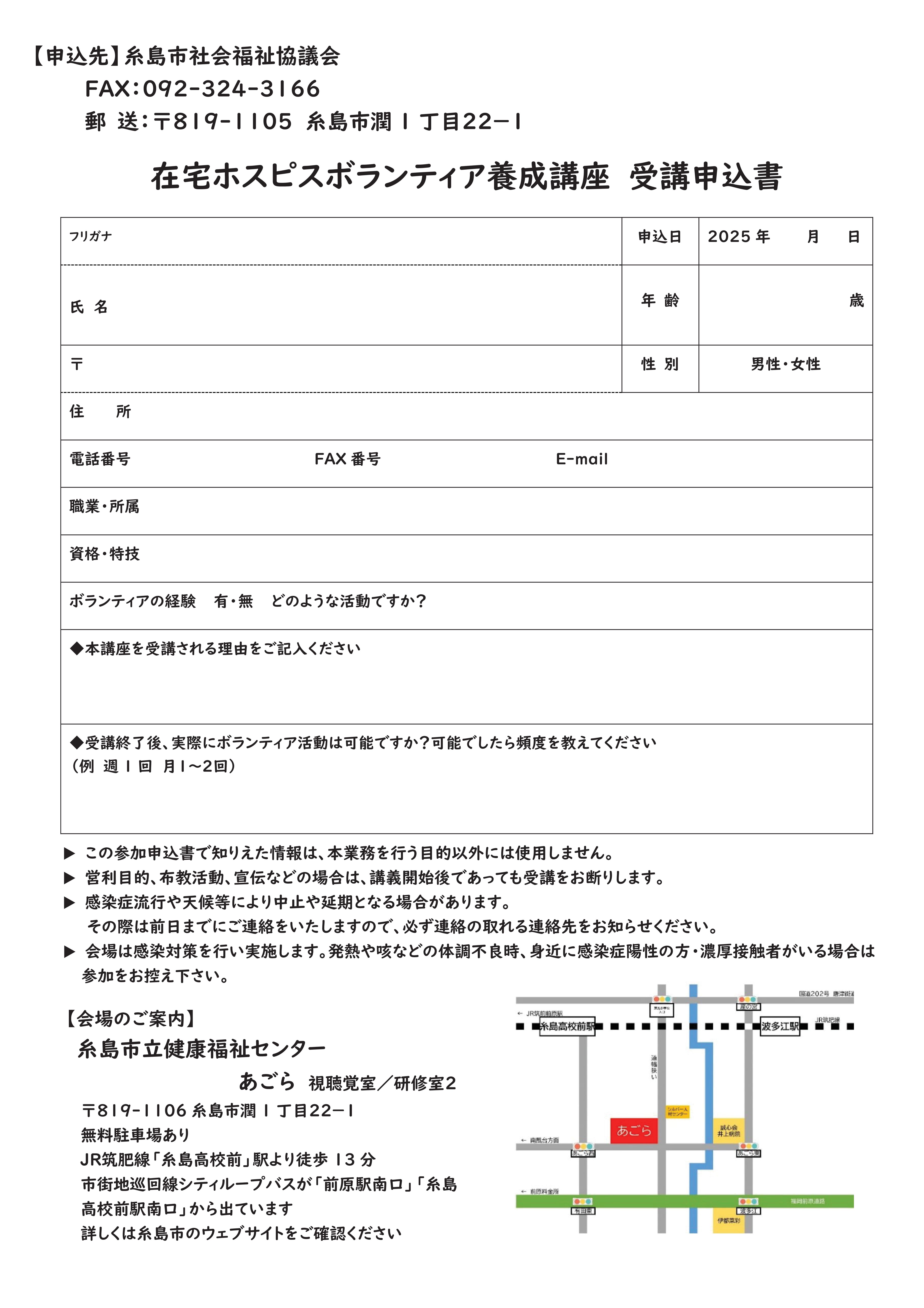在宅ホスピスボランティアの会ヴィオラ②