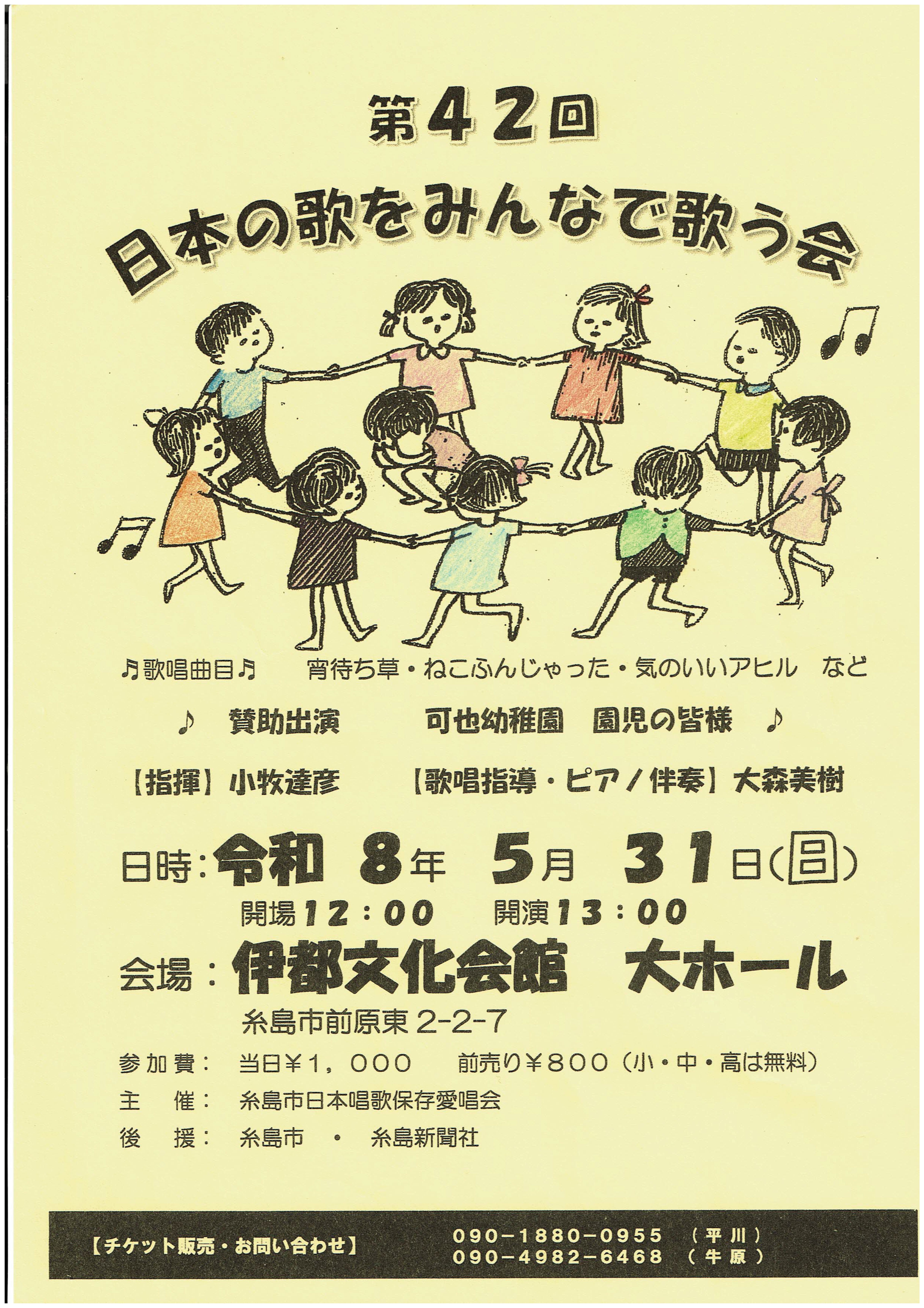 平和都市推進糸島市民会議からお知らせ0218