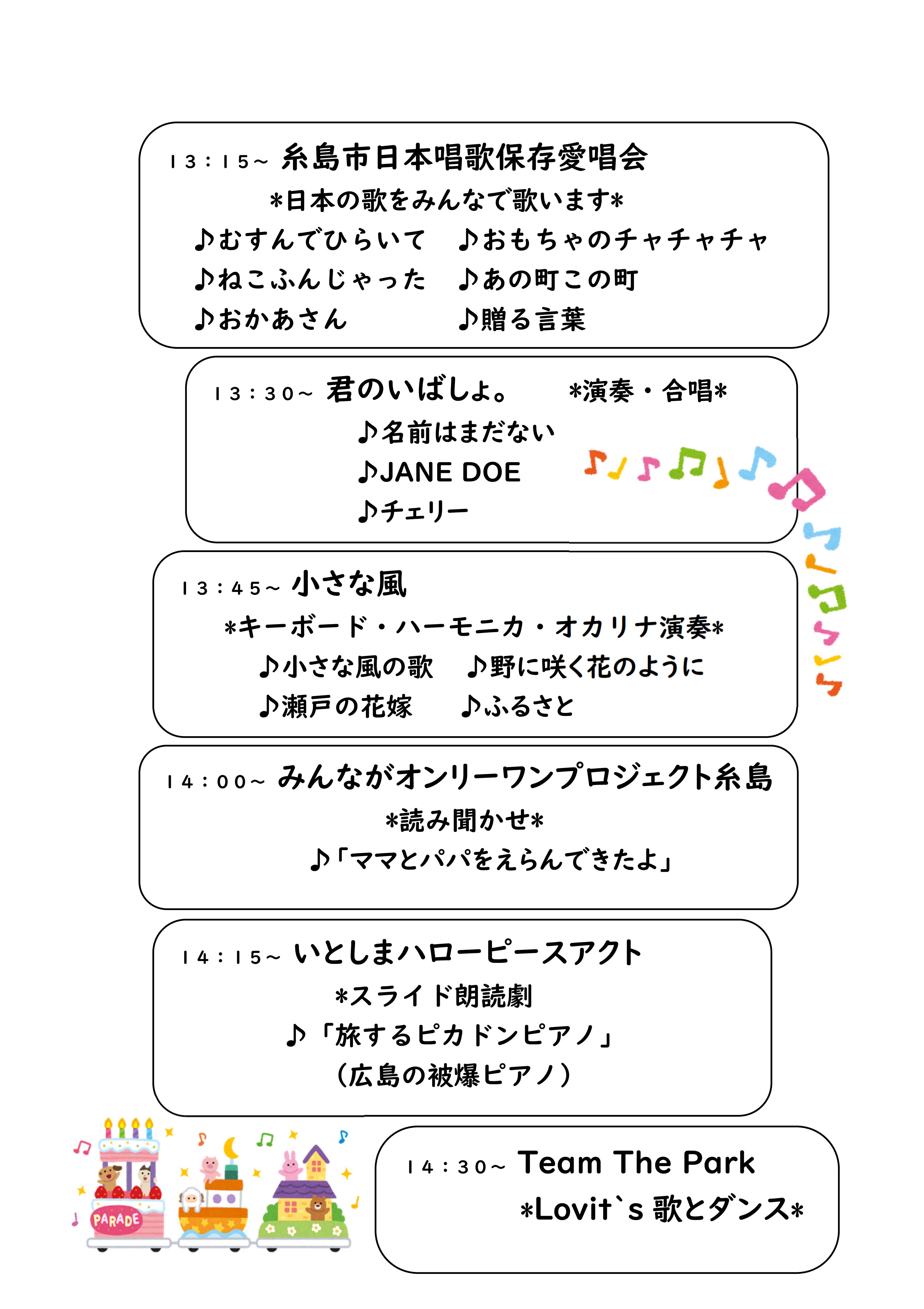 ボランティアフェアのお知らせⅡ⑥