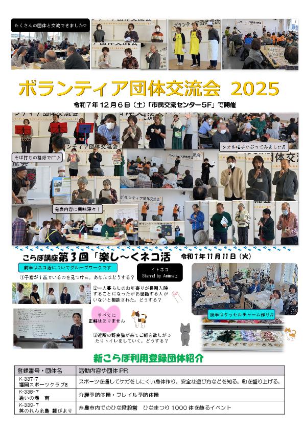 こらぼ糸島通信№62発行のお知らせ３