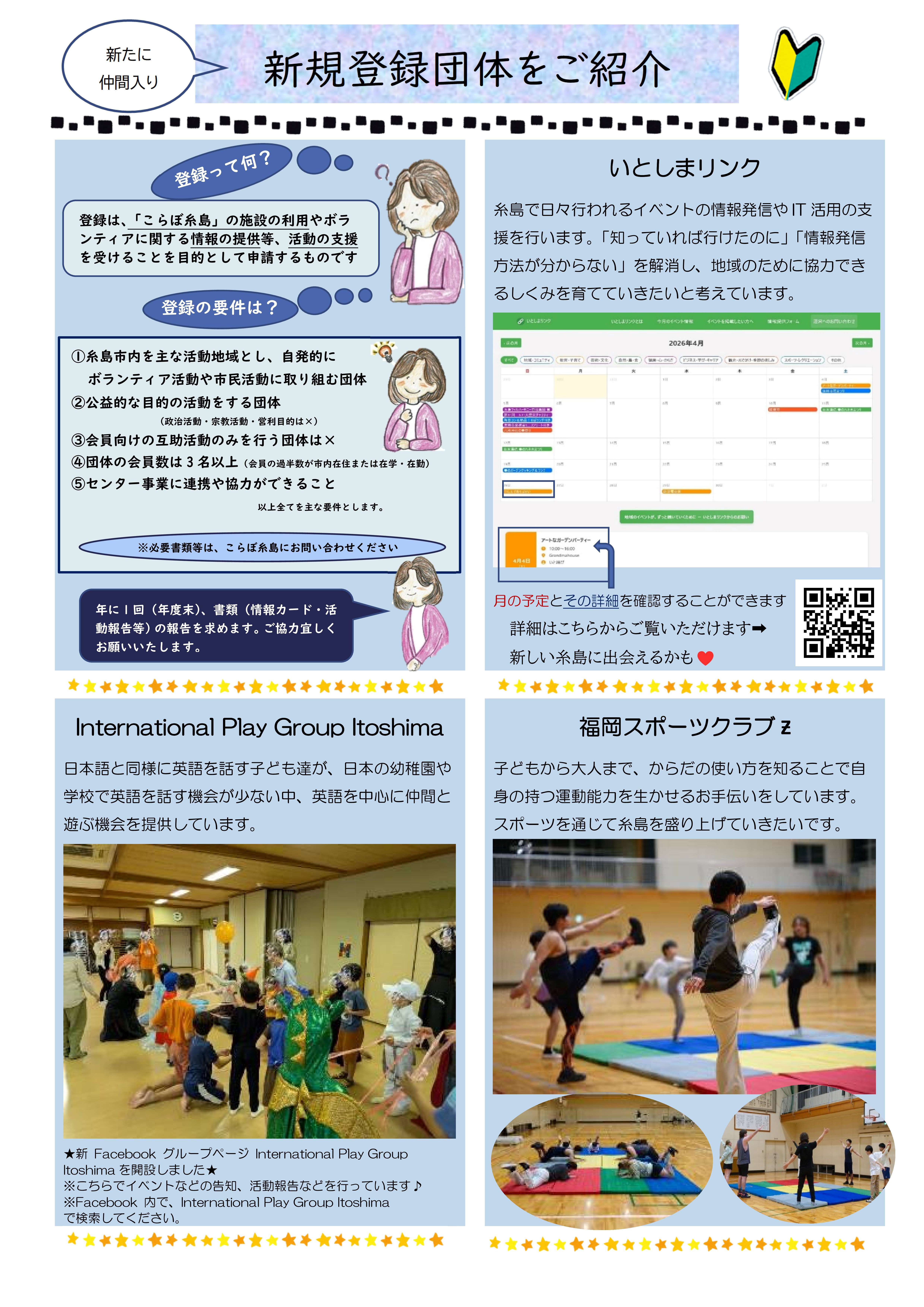 こらぼ通信№63②