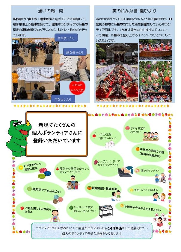 こらぼ通信№63③
