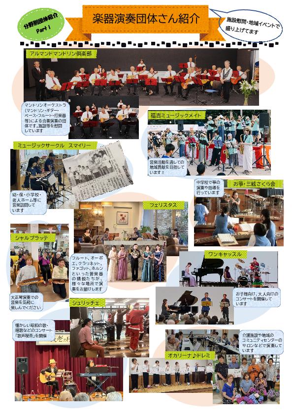 こらぼ糸島通信№64の②