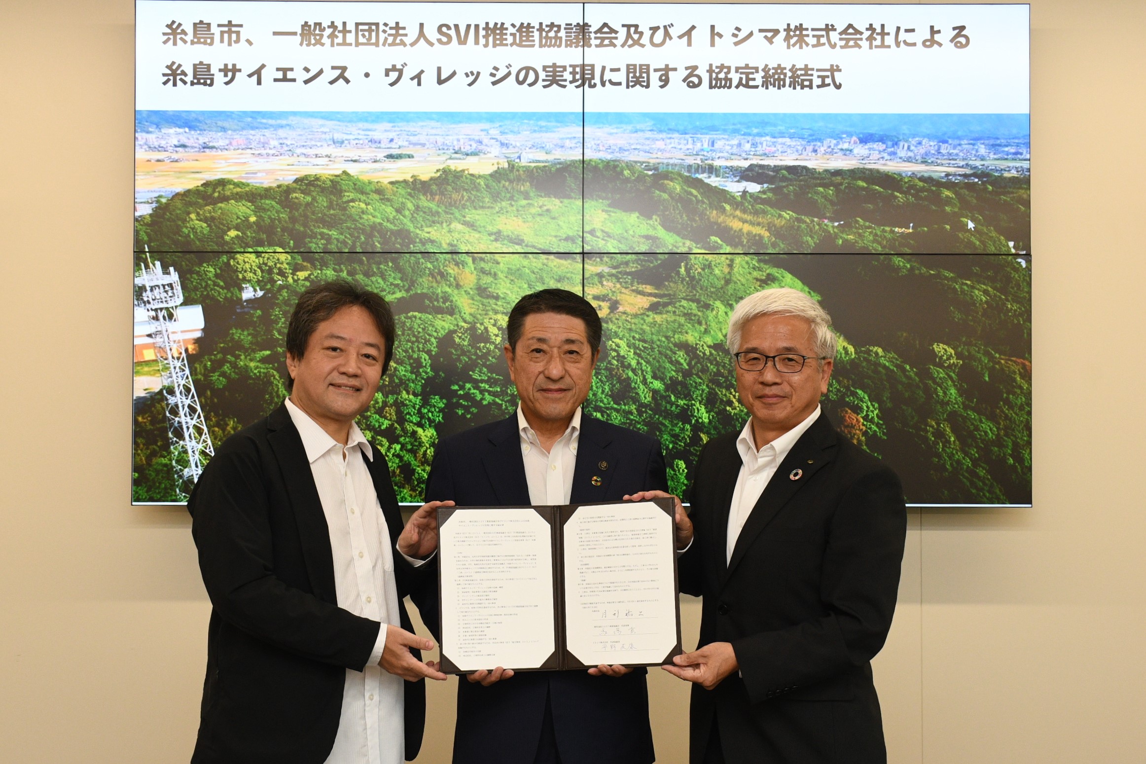 協定締結式の様子（左から、イトシマ㈱ 平野社長、糸島市 月形市長、SVI推進協議会 馬場代表理事）の画像