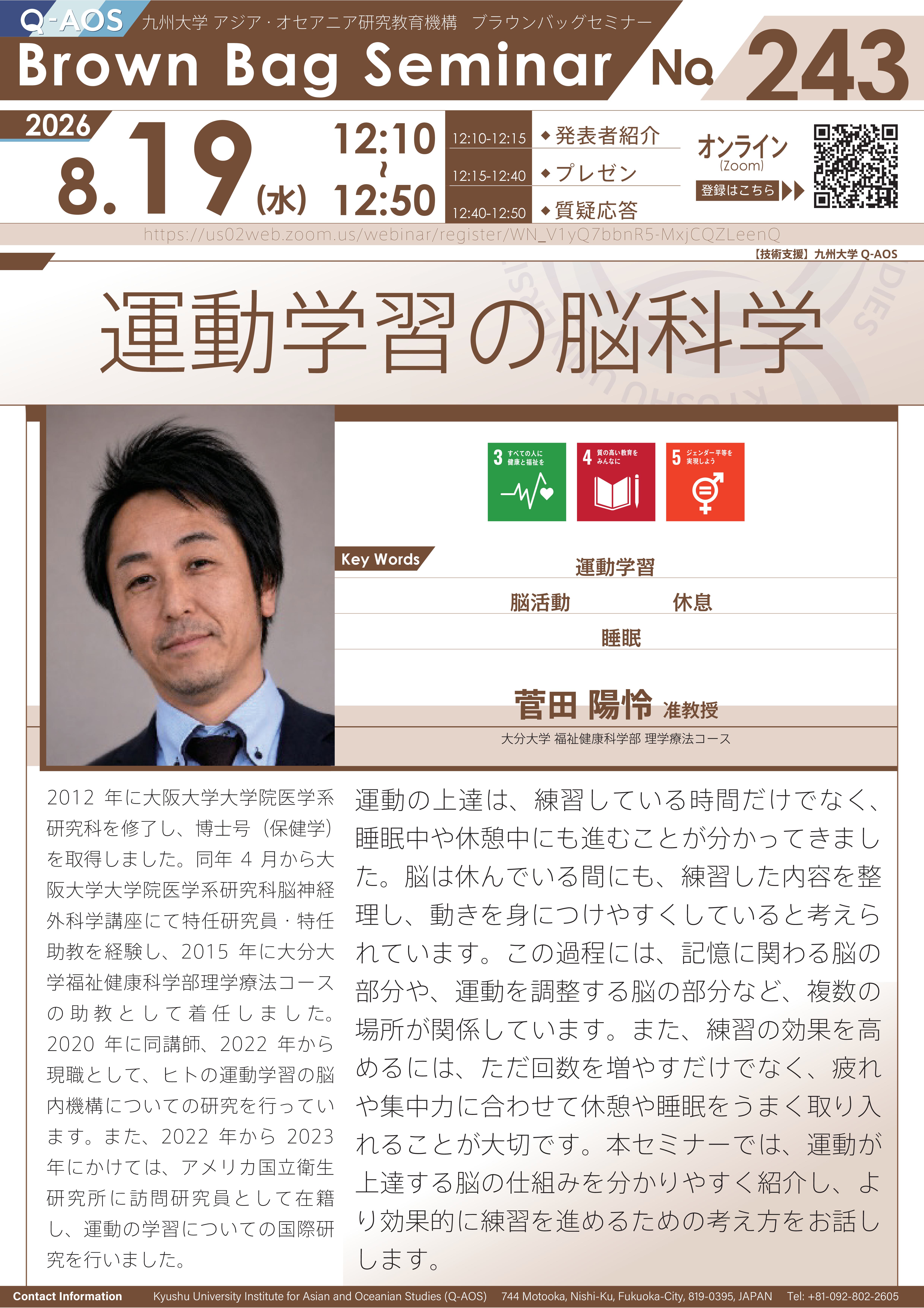 アジアオセアニア8月第2回目