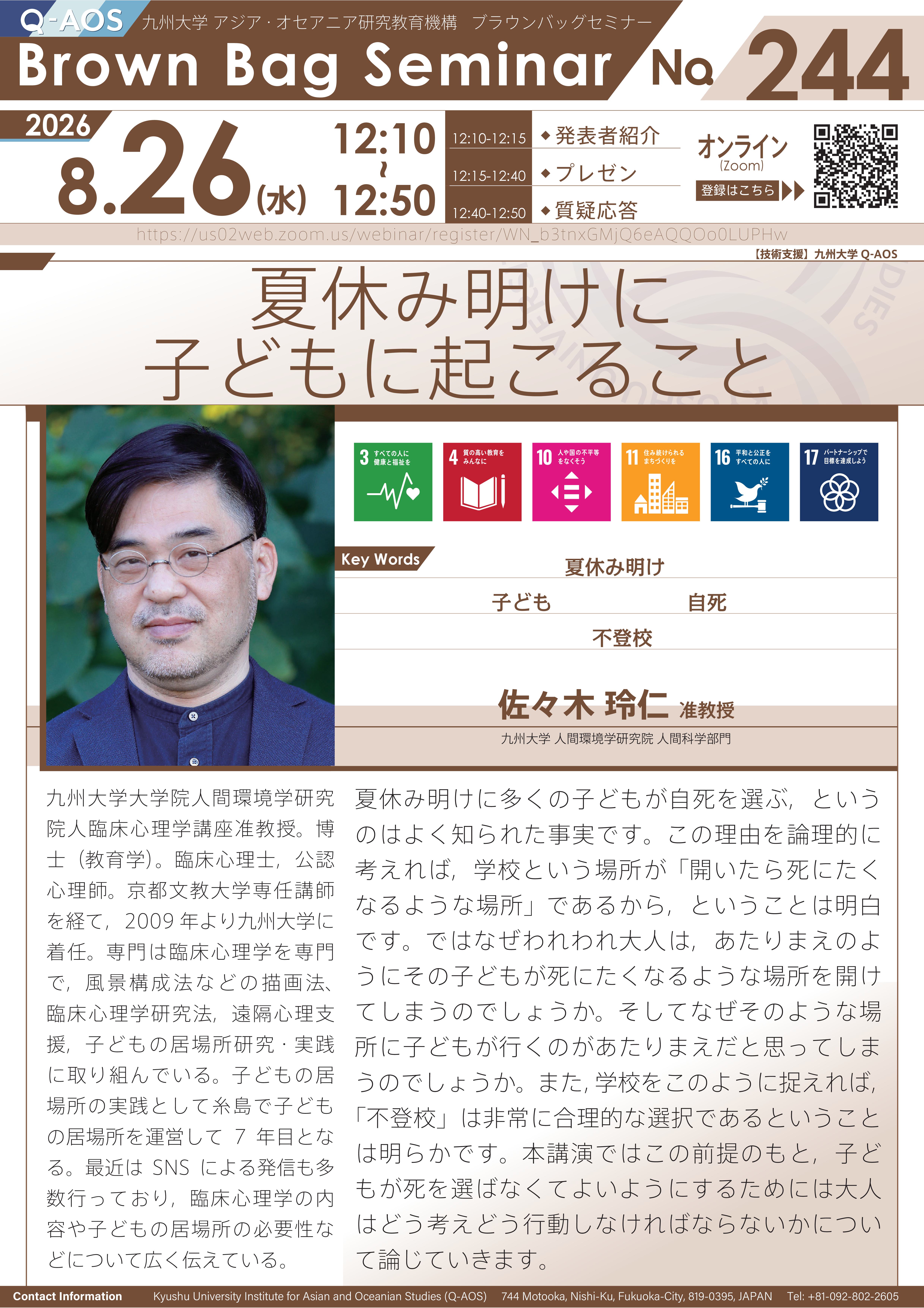 アジアオセアニア8月第3回目