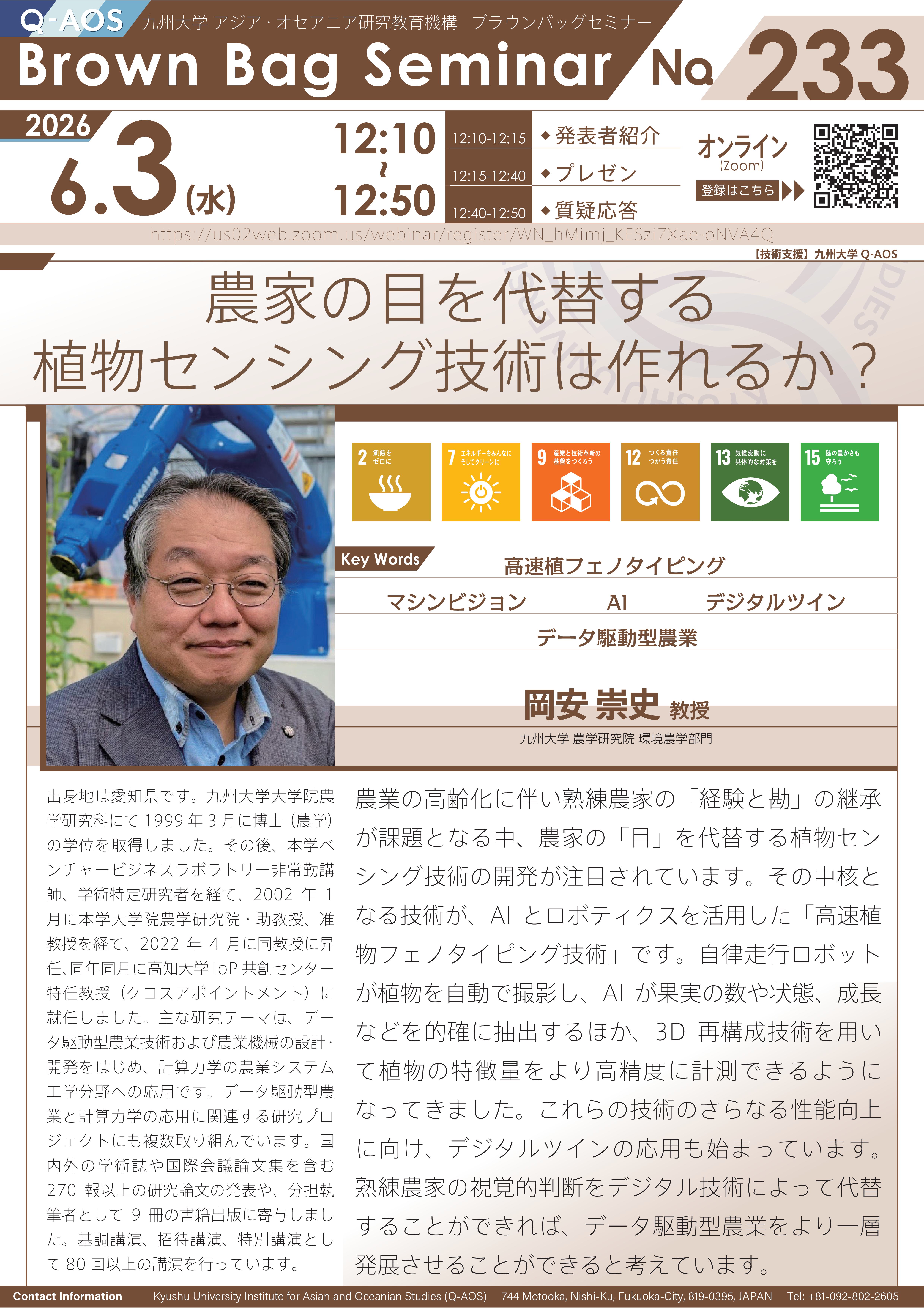 アジアオセアニア６月第１回目