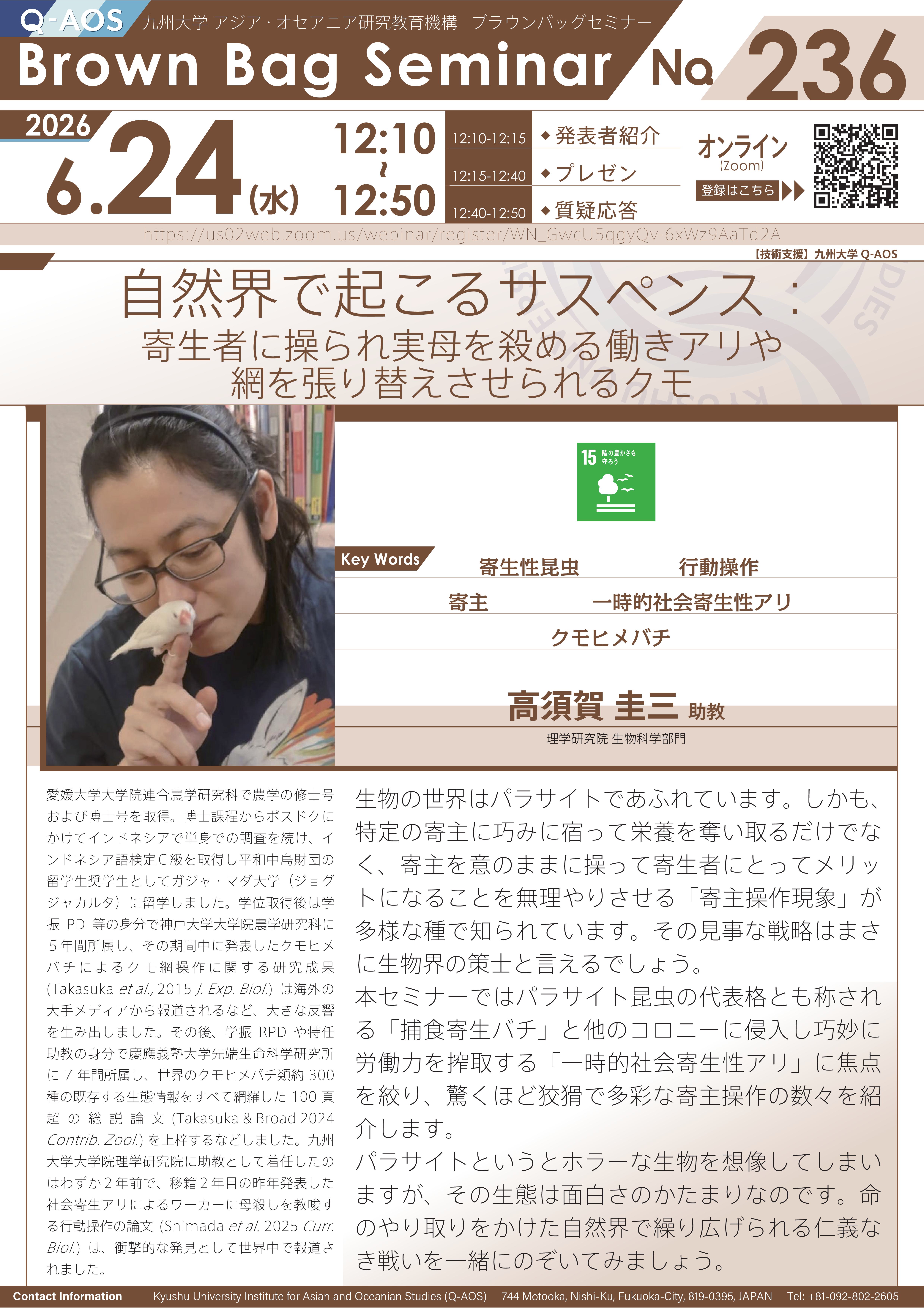 アジアオセアニア6月第4回目